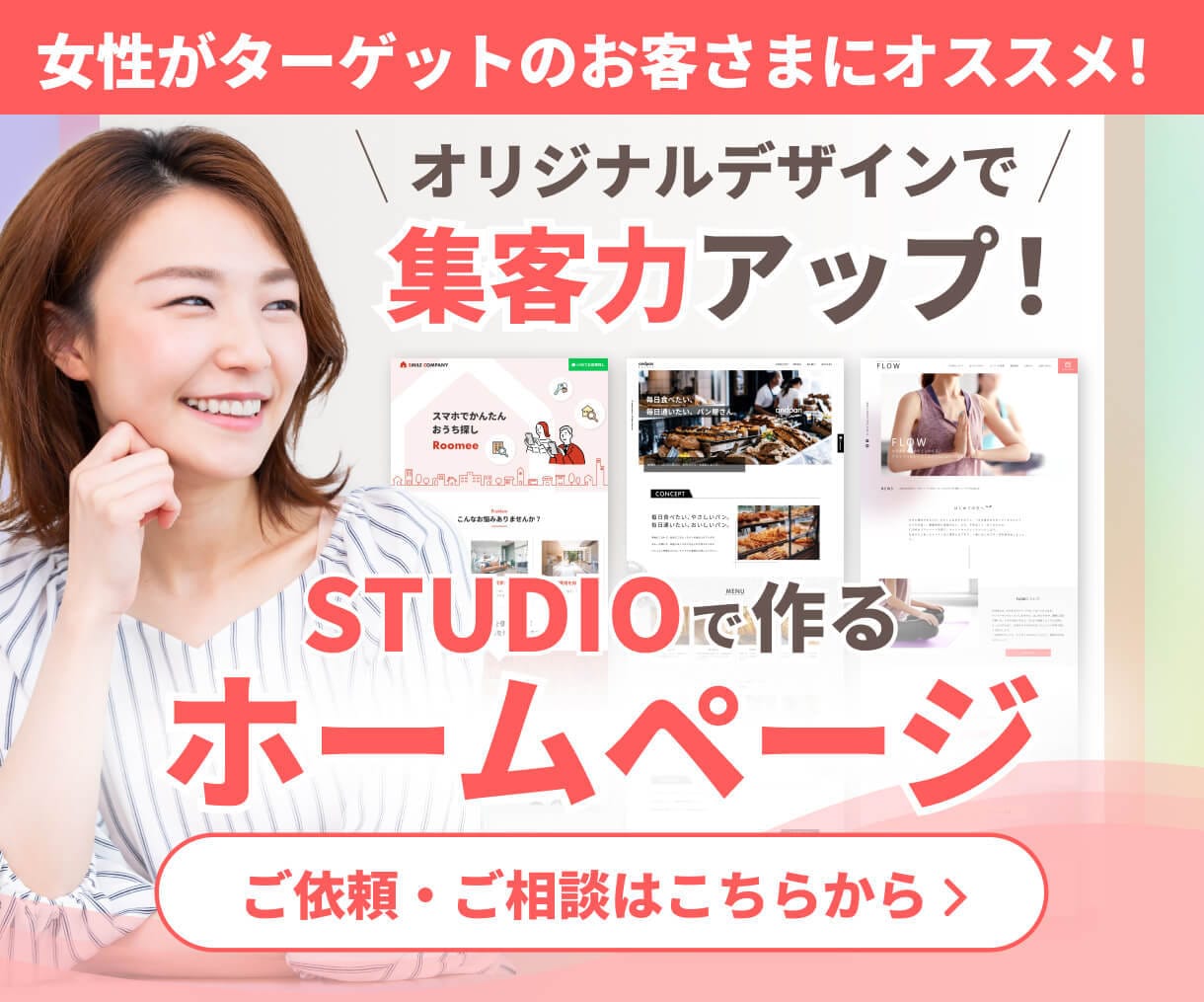維持費ゼロ！STUDIOでホームページ制作します 初心者でも安心！丁寧にサポートいたします！ イメージ1