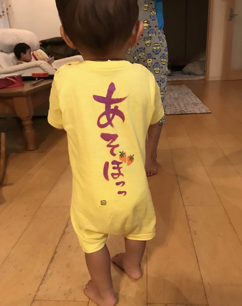 お子様へのプレゼントTシャツ作ります オリジナルの1枚♡書家が書く命名ロゴ！ イメージ2