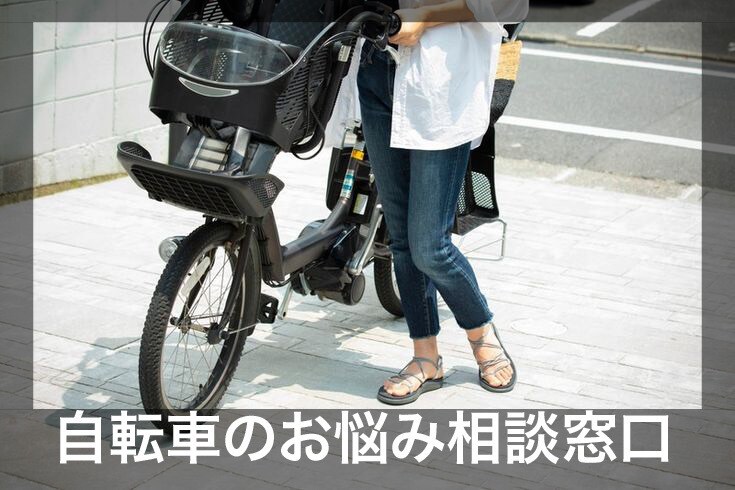自転車の購入・修理の相談や悩みを解決します 自転車店で5年働いたノウハウであなたのお悩み解決します！ イメージ1