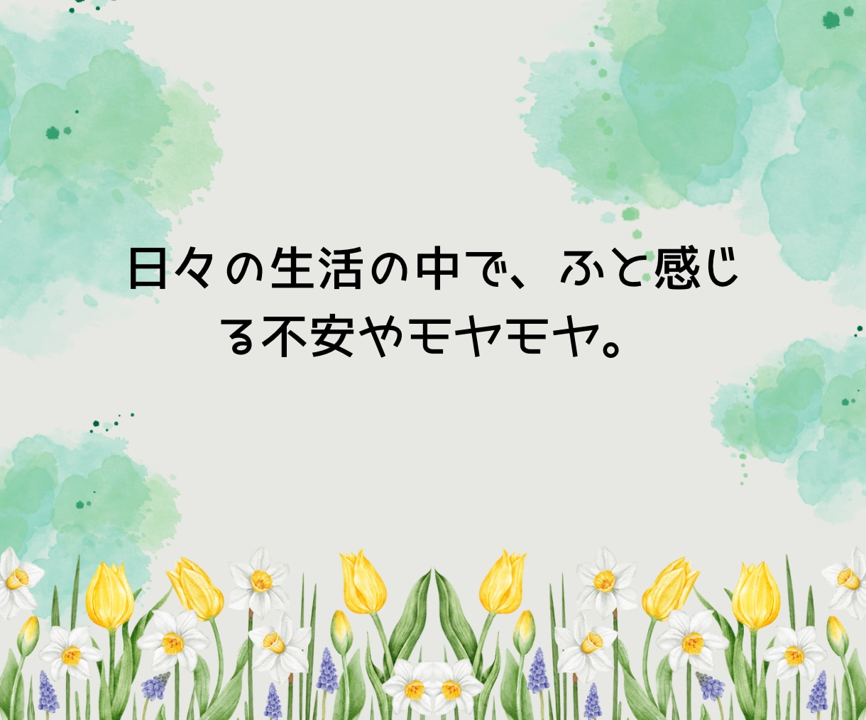 お試し1分からでも大丈夫！看護師がお話聴きます 初めての方大歓迎！愚痴・雑談・悩みなどなど イメージ3