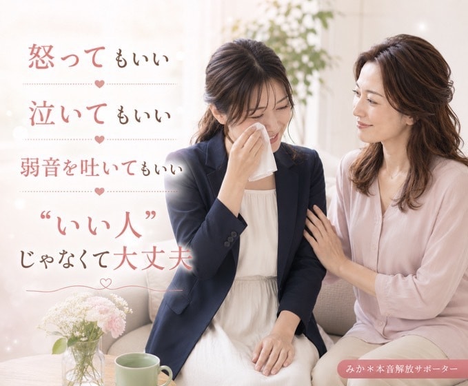 あなたの自己肯定感をぐんぐん高めます ＊ネガティブ感情もマルっと包み込んで受け止めます イメージ5