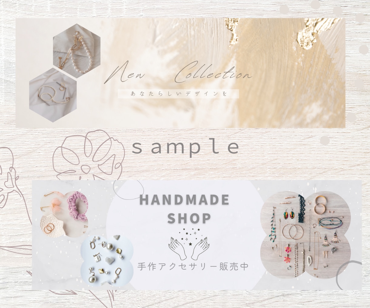 大人かわいい★ヘッダー作成します 低価格にて、大人女子が好むヘッダー作ります。 イメージ4