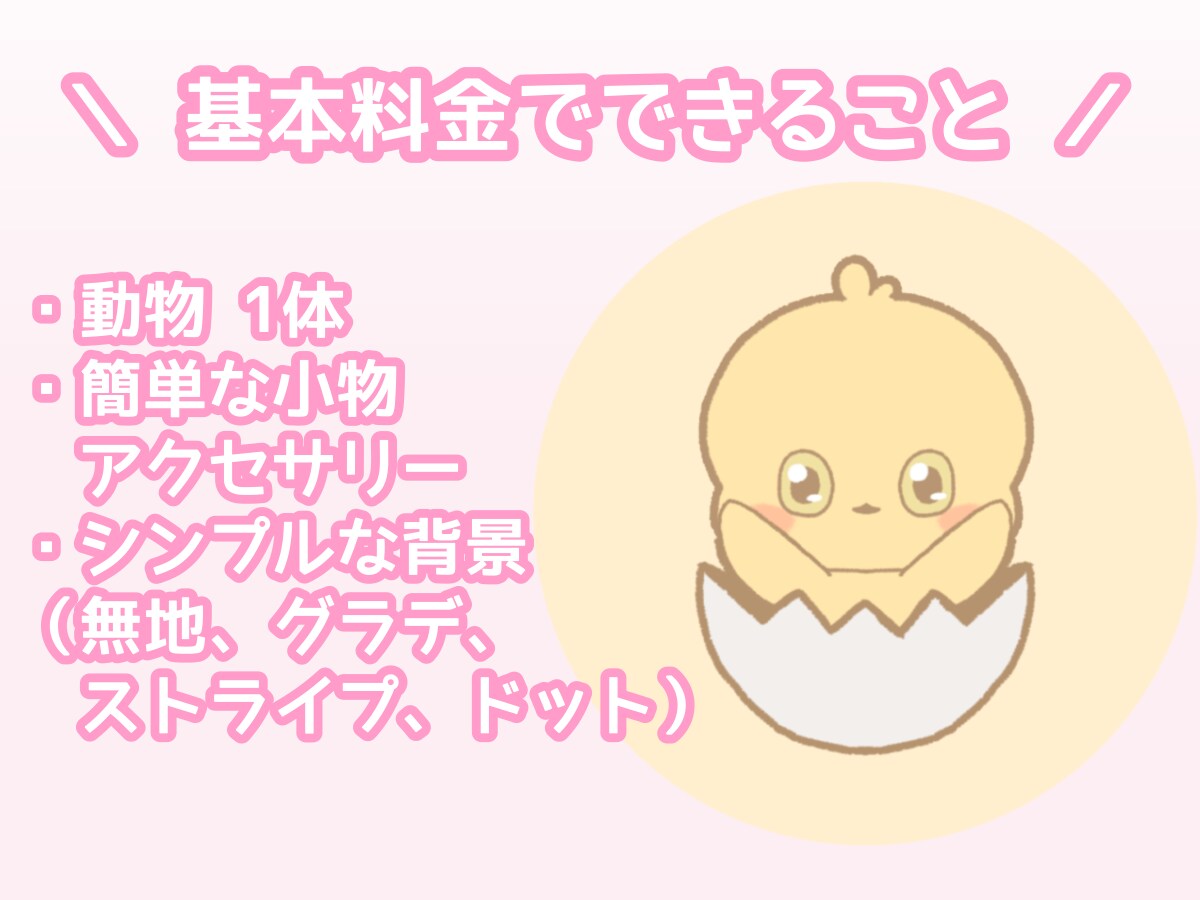 ふんわりかわいい！動物のアイコン作成します ゆる〜くて愛されるSNSのアイコンをお届けします！ イメージ5