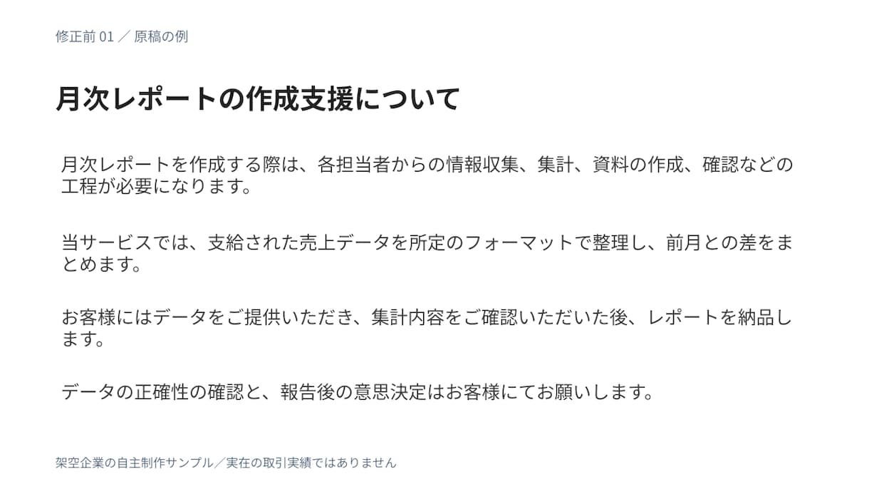 パワポ資料5枚を見やすく整えます 既存資料を整理・図解し編集可能なPPTXで納品 イメージ2