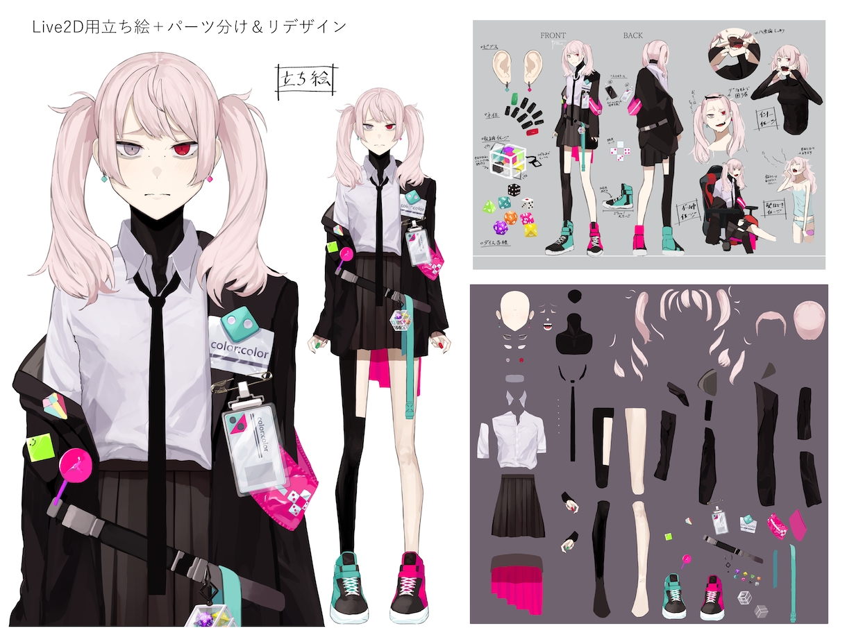 オリキャラ製作！！あなたのカワイイを形にします 好きを詰め込んだあなただけのオリキャラをつくろう！ イメージ5