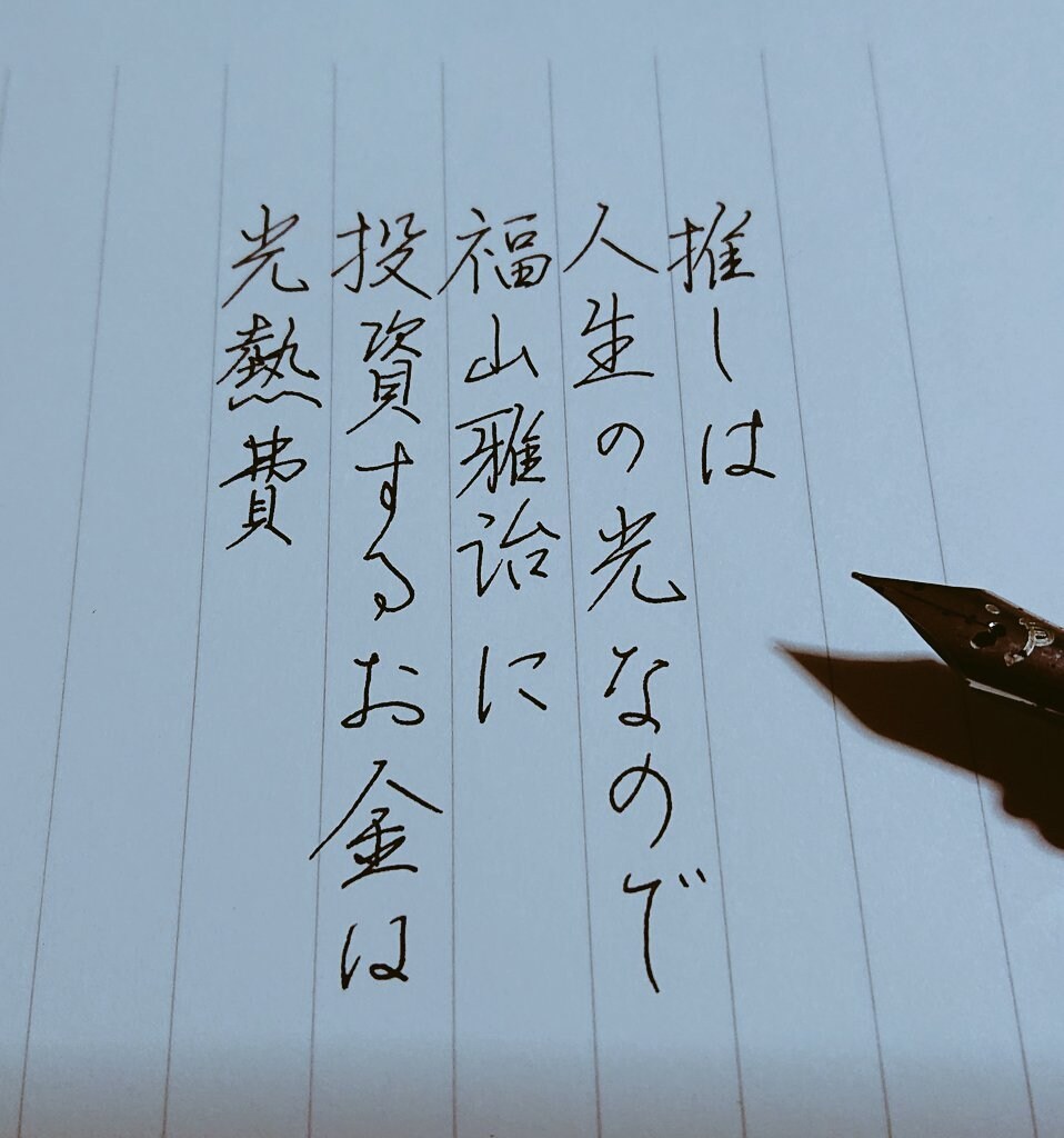 筆文字での宛名、命名書、手紙代理をお書きします 心を込めて、より丁寧に筆耕致します イメージ5