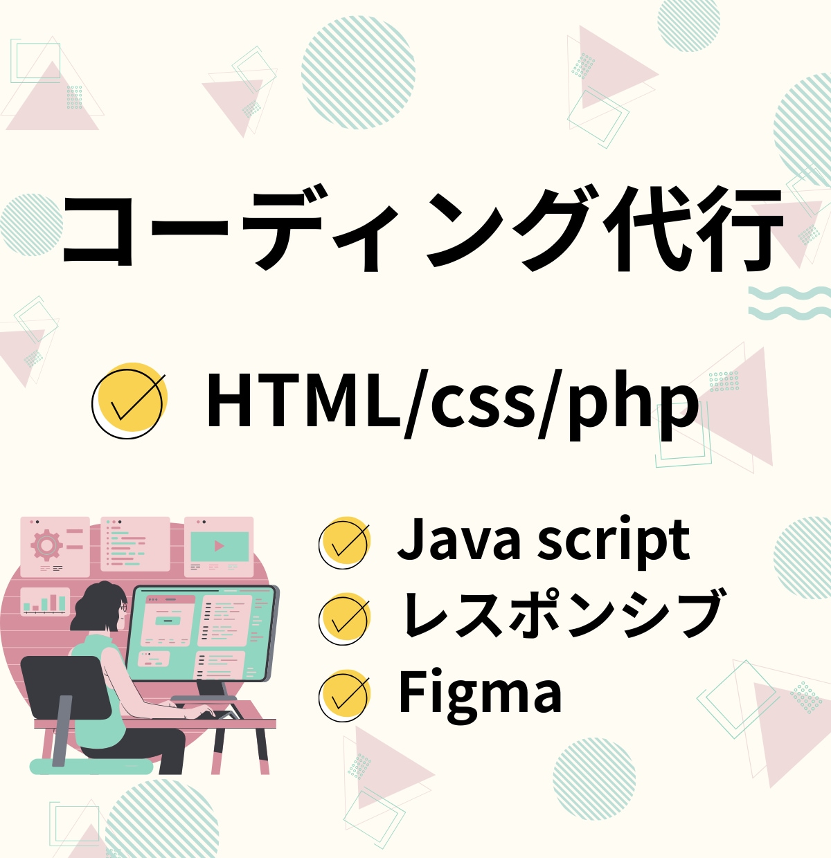 HP/LPのコーディング代行をいたします Figmaのデザインを忠実にコーディングします！ イメージ1