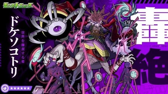 モンスト10/14ドケソコトリをラック10にします 19:00-21:00とタイムシフトで一緒にマルチしましょ！ イメージ1