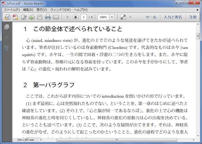 TEX・Ngrahを用いたグラフ・数式を作成します Excel,Word等では作れない美しい書類作成 イメージ1
