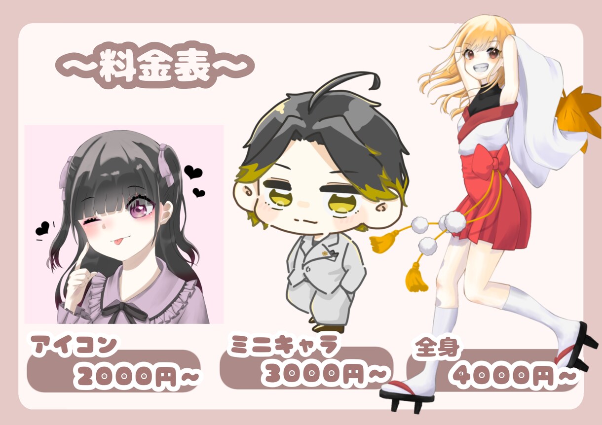 アイコン、SDキャラ、全身描きます あなただけのイラストを描きます！ イメージ1