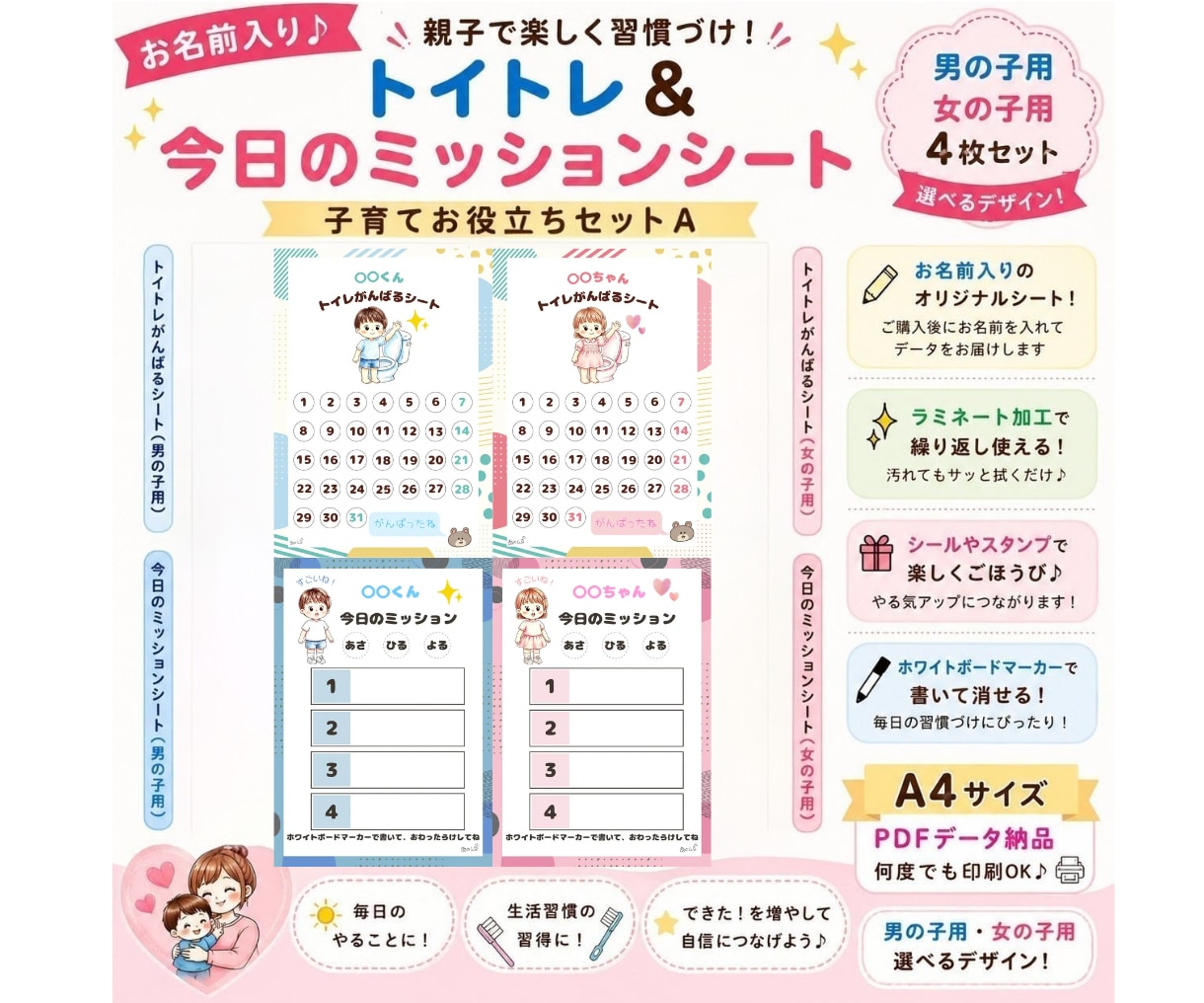 お名前入り子ども応援シート作ります 毎日の週間作りを楽しく応援します イメージ1