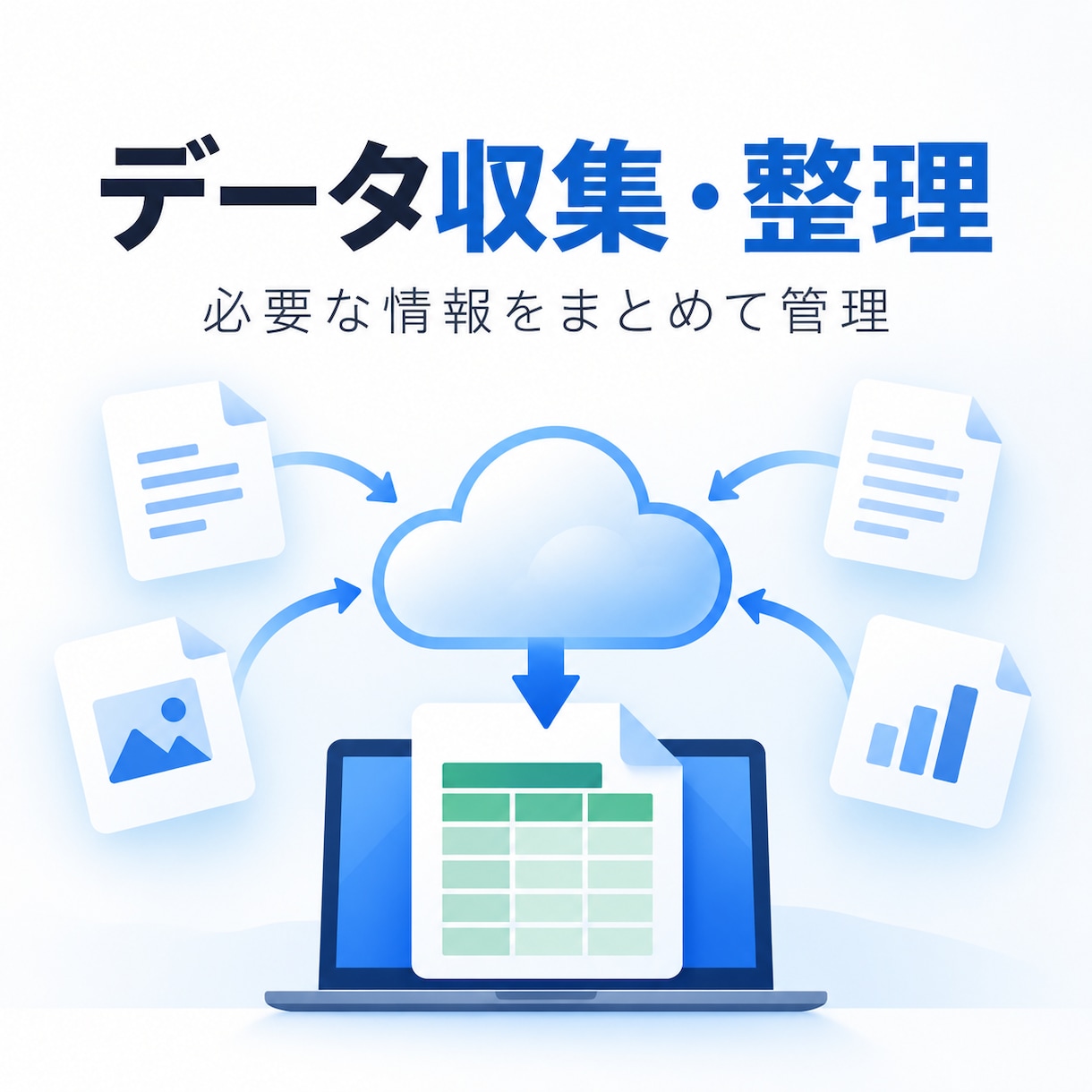GASで業務効率化のシステムを構築します フォーム・顧客管理・集計・通知・レポートなどを自動化 イメージ4