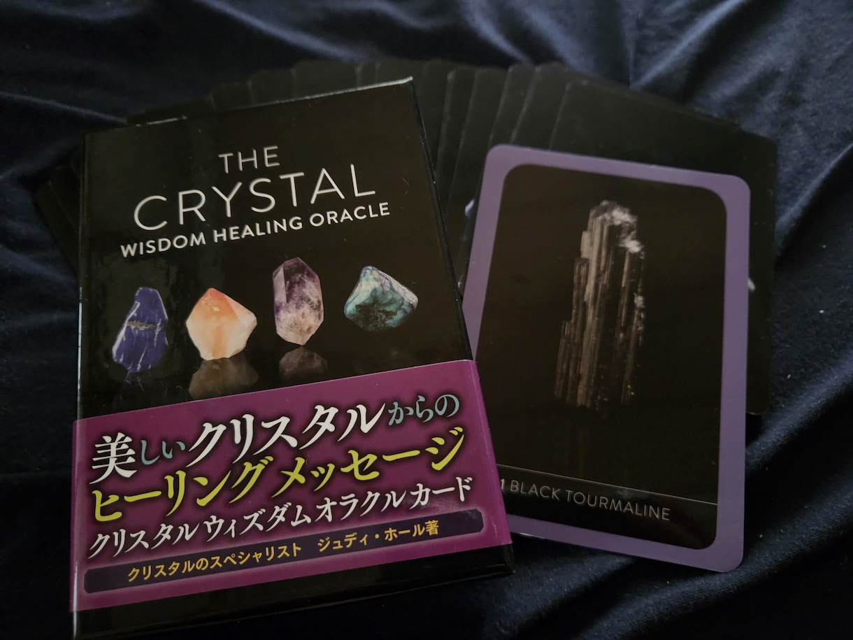 日本神話の神様と一緒にお悩みに寄り添います クリスタルからのヒーリングメッセージもお知らせします イメージ2