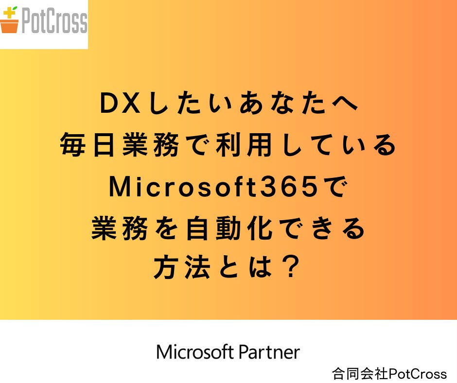 1000円相談!業務効率化アドバイスします エクセル作業など小さな業務でも現場でDX実践者が担当！ イメージ1