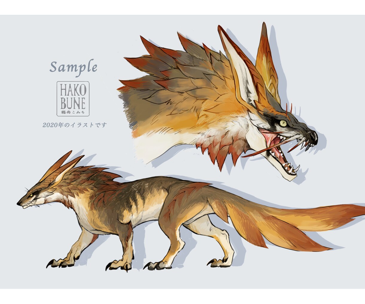 モンスターデザインいたします ドラゴンや幻獣などの全身イラストを制作いたします✍️ イメージ2