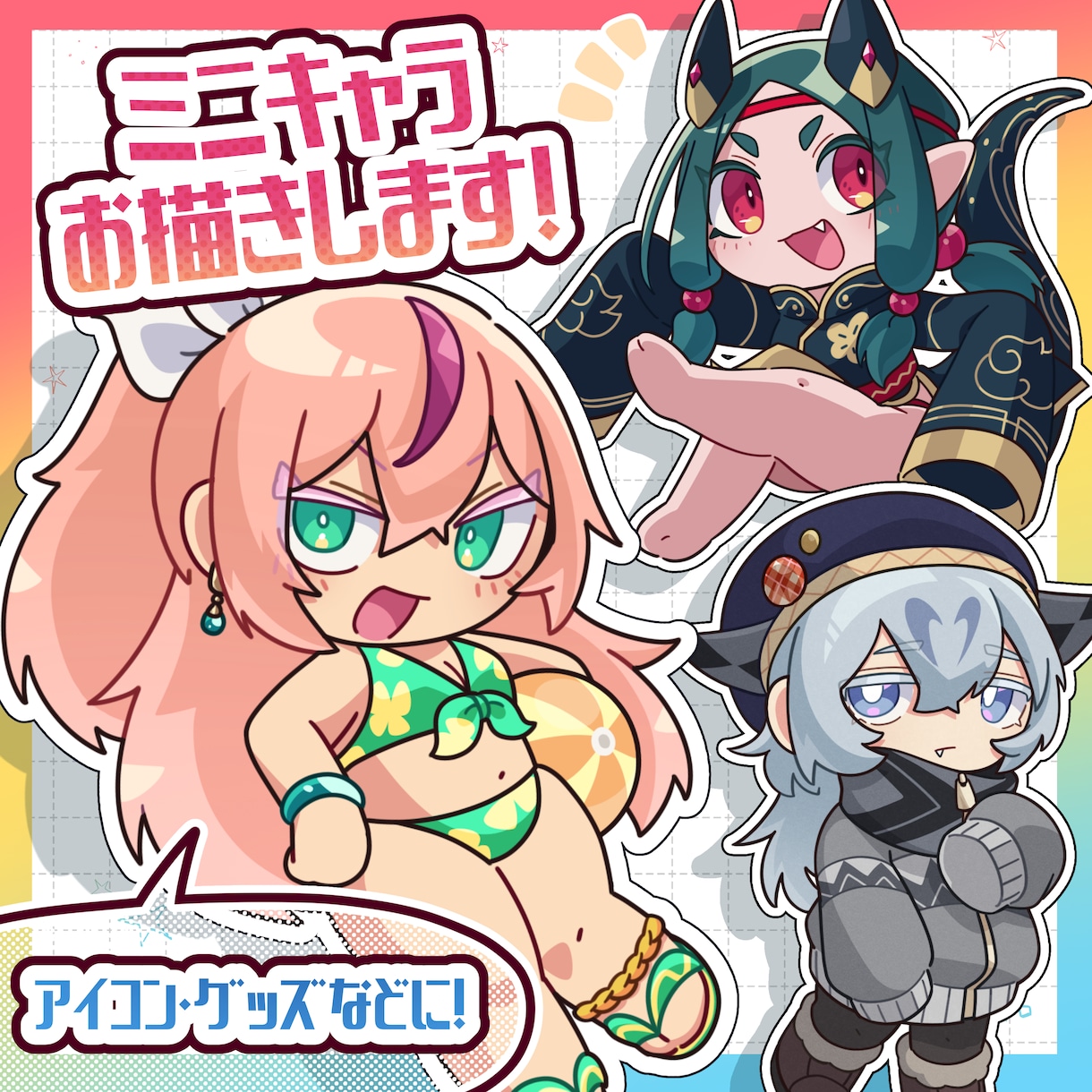 SDキャラクターお描きします SNSアイコン、TRPGや配信画面での賑やかしなどに！ イメージ1