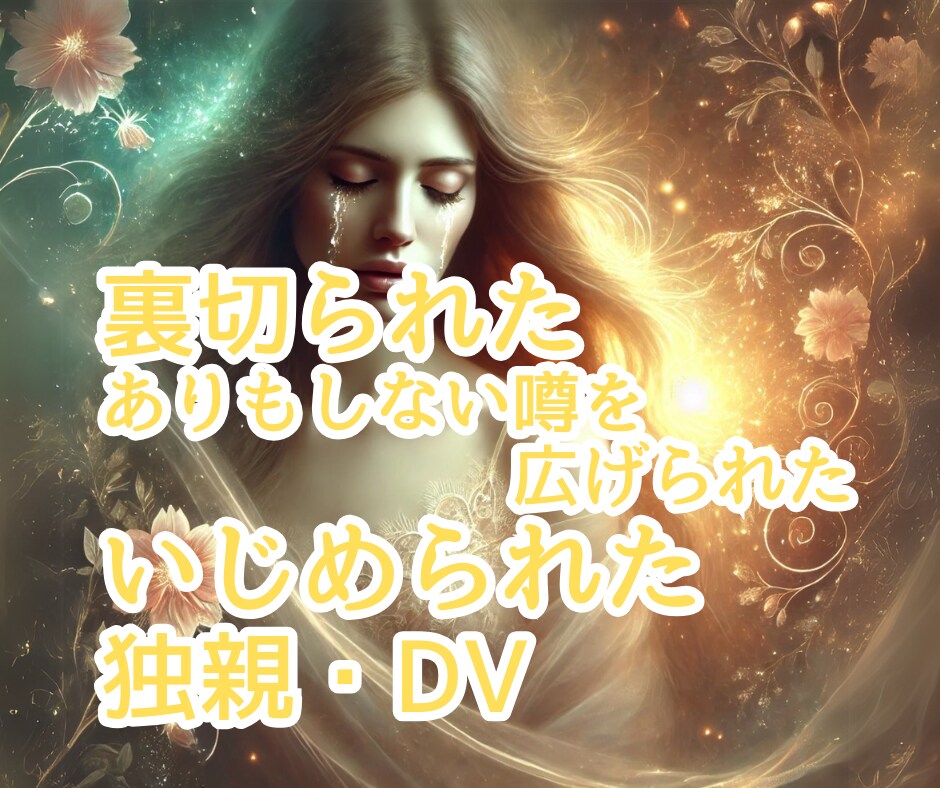 怒りに蓋をしないで！あなたを苦しめた人を見返します 99.9％間違っている♦️本当の解決法はネガティブを愛へ変換 イメージ3