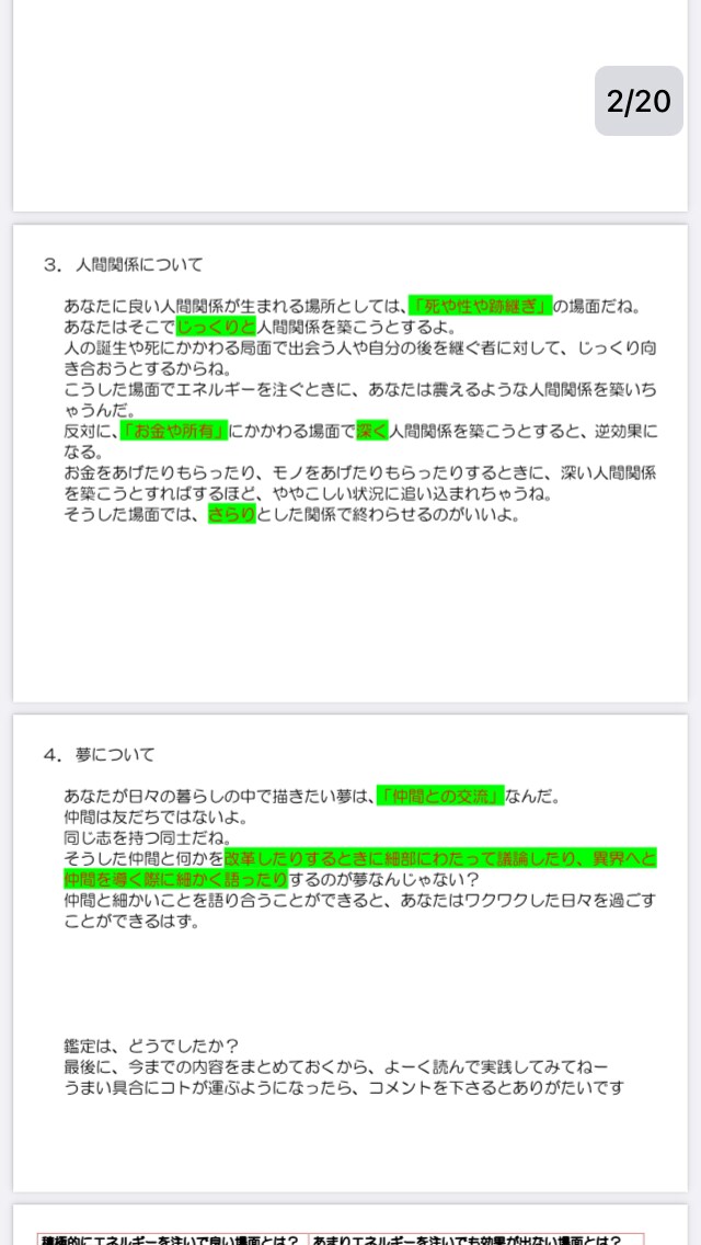 ３つの視点からホロスコープ鑑定いたします 人生の悩みは大別すると４つ。お金、健康、人間関係、夢。 イメージ5