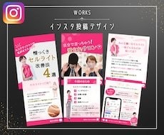 Instagram投稿用の画像を作成するます Instagram投稿用の画像を作成する イメージ3