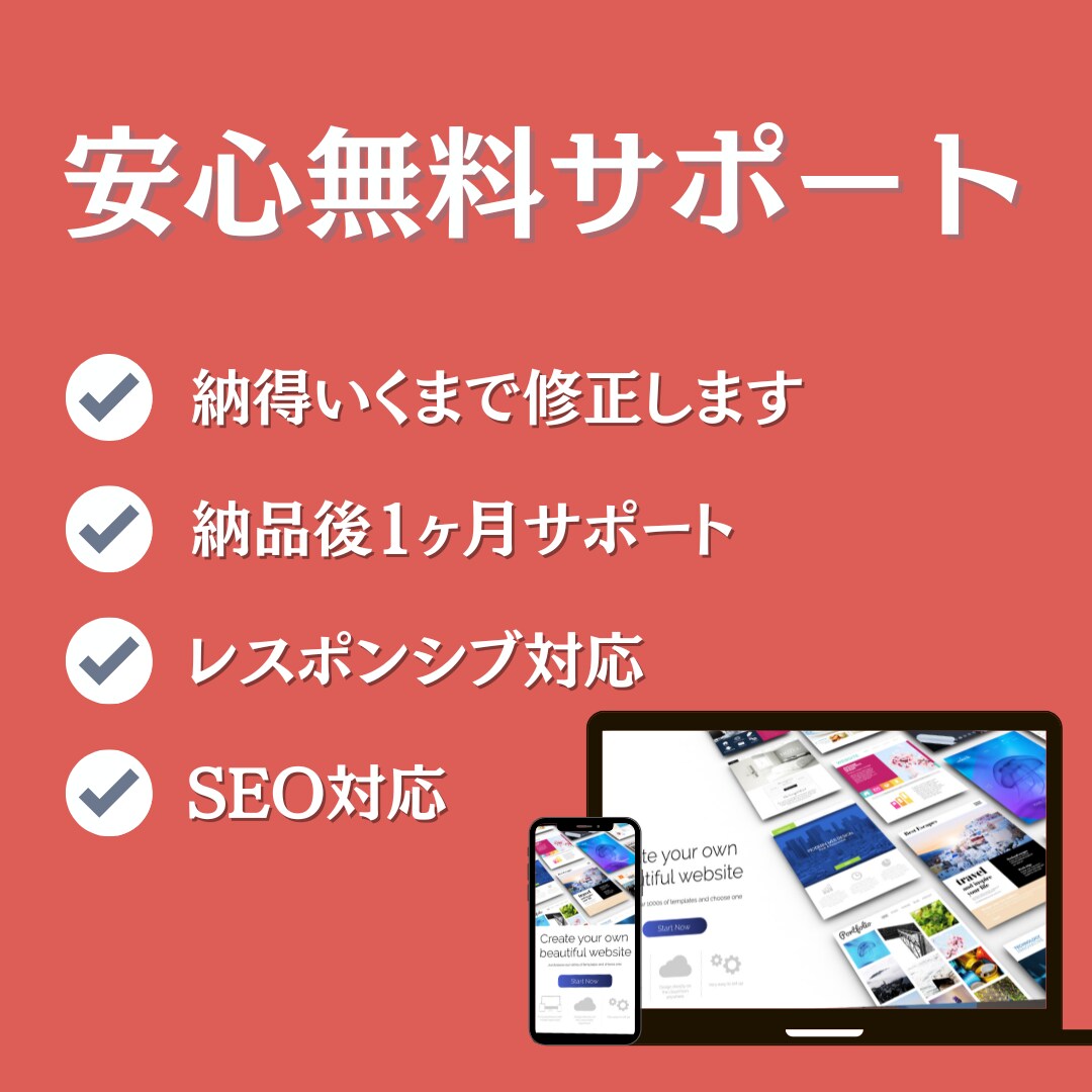 STUDIOでホームページを制作します 実績作りのため低価格で作成いたします イメージ2