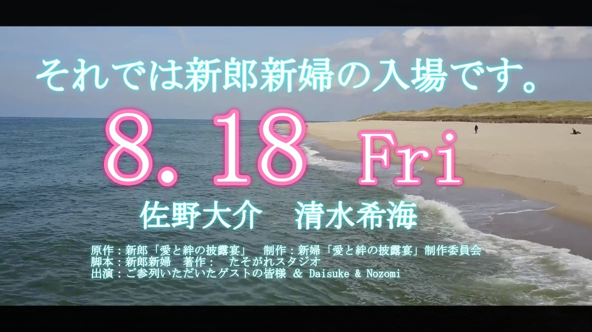 映画予告風の結婚式オープニング動画を作ります 画像とコメントのみでお二人だけの動画を作成できます！ イメージ3