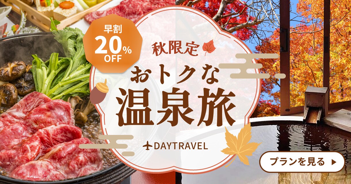 情報が整理された見やすいバナーを制作します 視線の流れを意識し、伝えたい内容を分かりやすく整理します イメージ2
