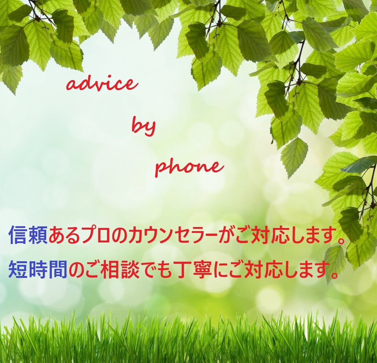 経験ある有資格者のカウンセラーが丁寧にご相談します 心の悩みには必ず原因もありますし、解決方法もあります。 イメージ1
