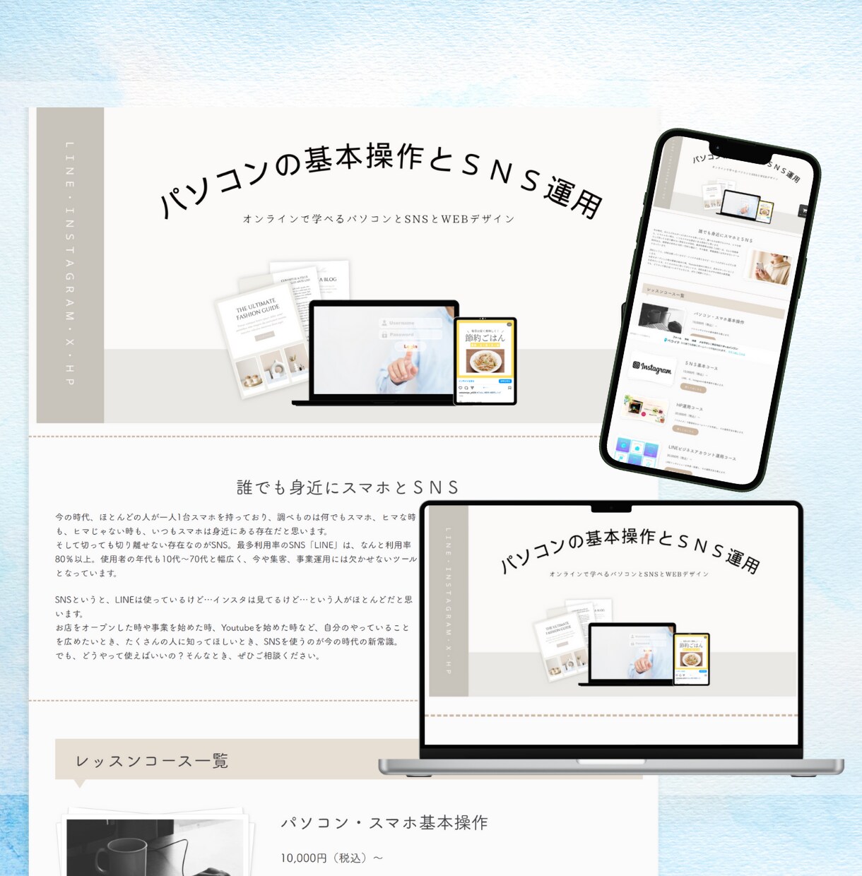 安く早くHP・LP作成します ペライチで初心者さんにもおすすめの気楽なホームページ♪ イメージ4
