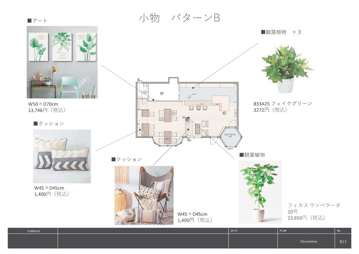 店舗・オフィストータルコーディネートします 家具・照明含めてデザインをこだわりたい方向け イメージ6