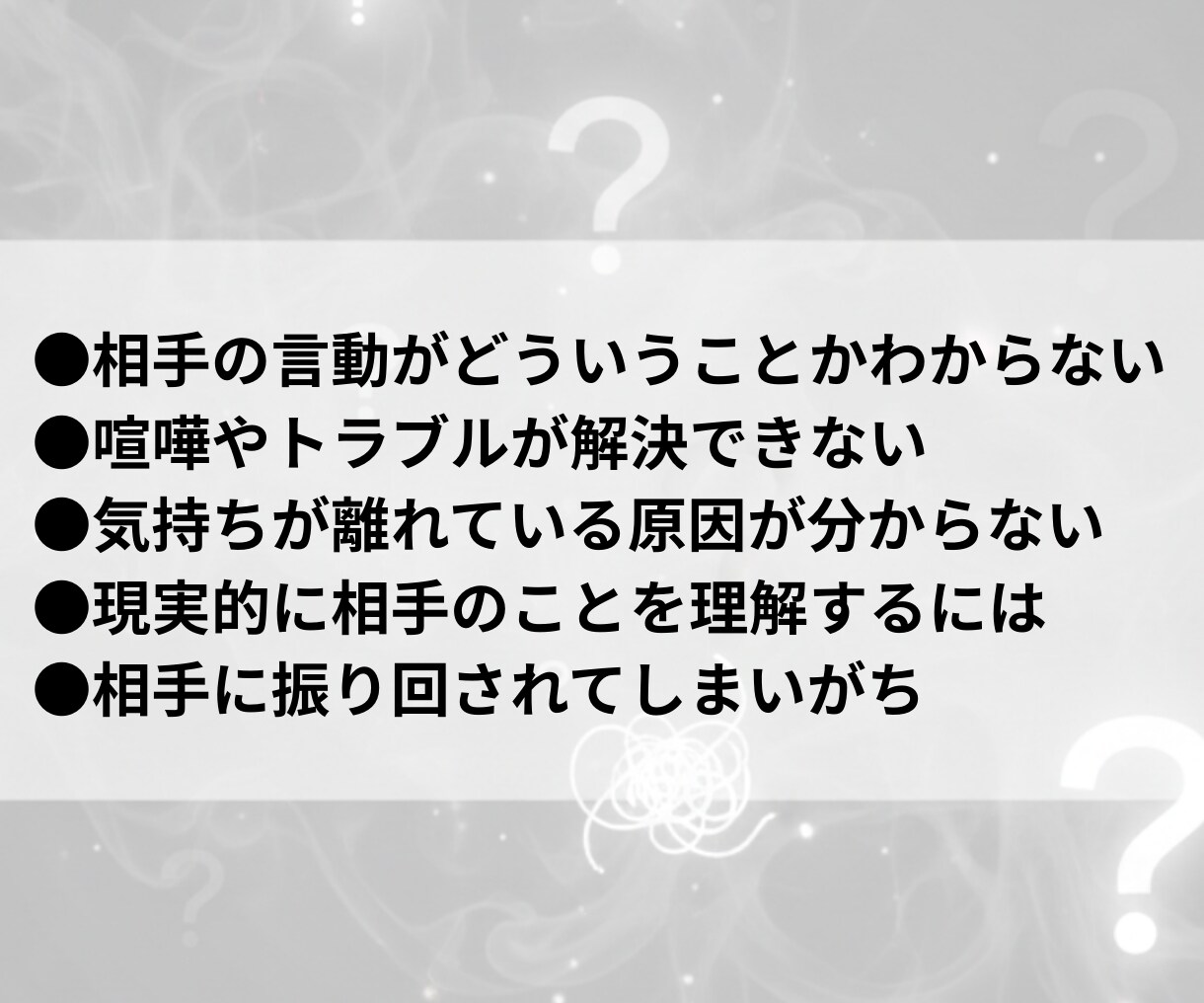 安定関係構築専門／持続型ホストはよく観察してます 相手の言動・行動を多角的に捉えて先回り！傾向と対策 イメージ2