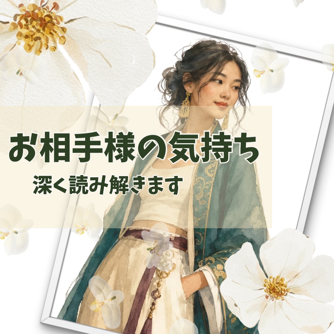 タロット☆お相手様の本音、心の奥まで読み解きます お相手の気持ちや状況、言動の意味、深く読み解いていきましょう イメージ1