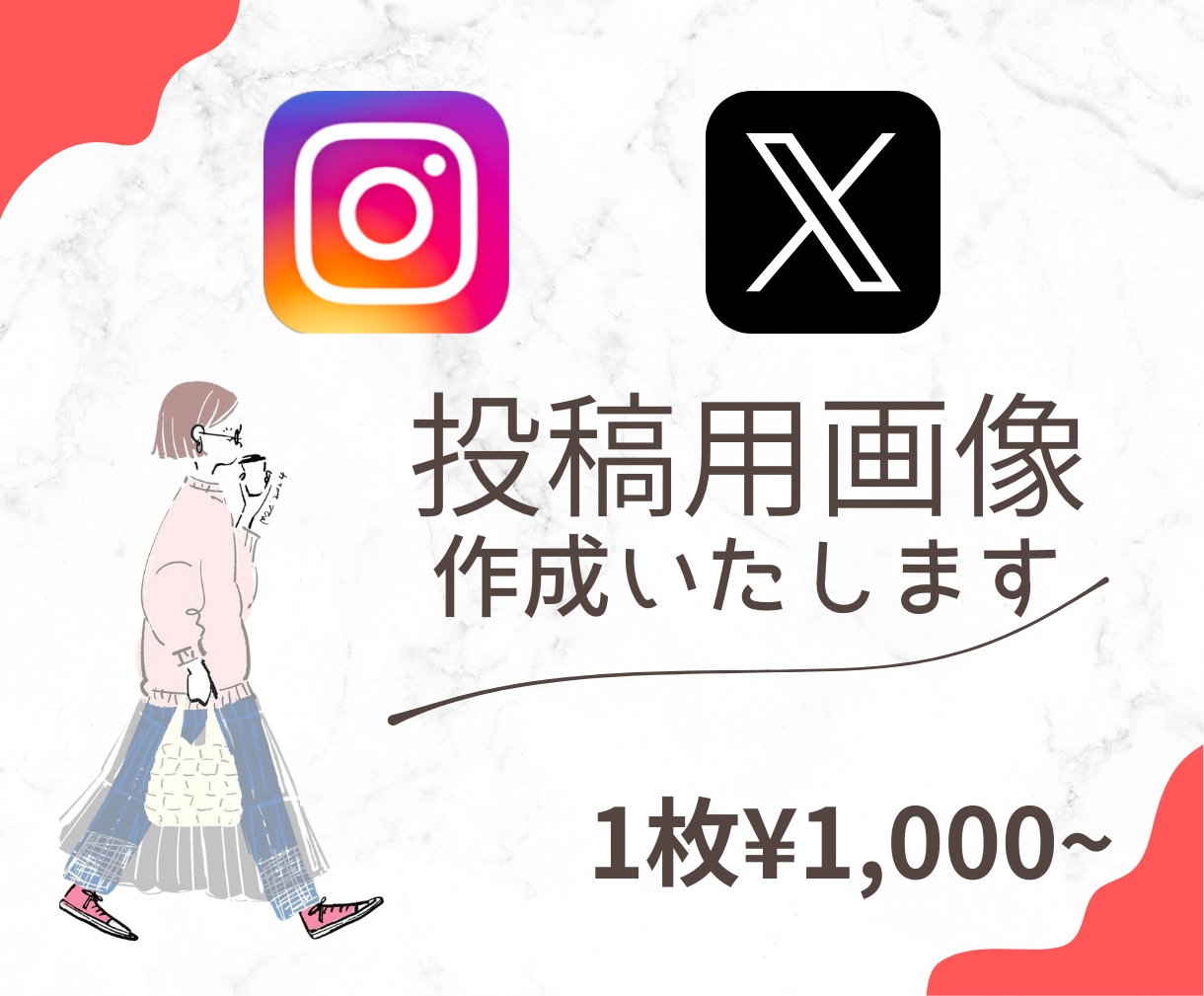 インスタグラムの投稿画像を作成いたします シンプルでミニマムなデザインお任せください イメージ1