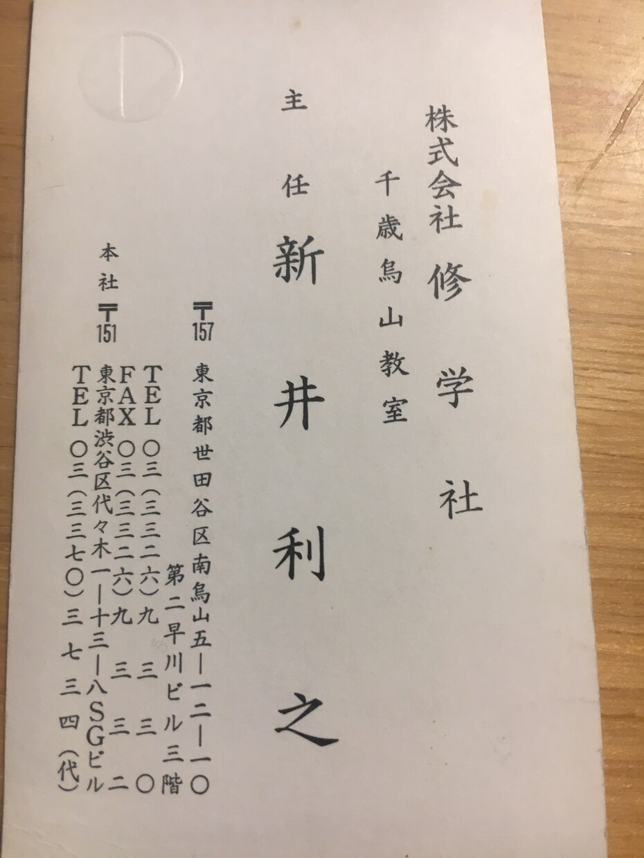偏差値40台から65へあげます 大手塾で偏差値を25もあげた方法を教えます。 イメージ1