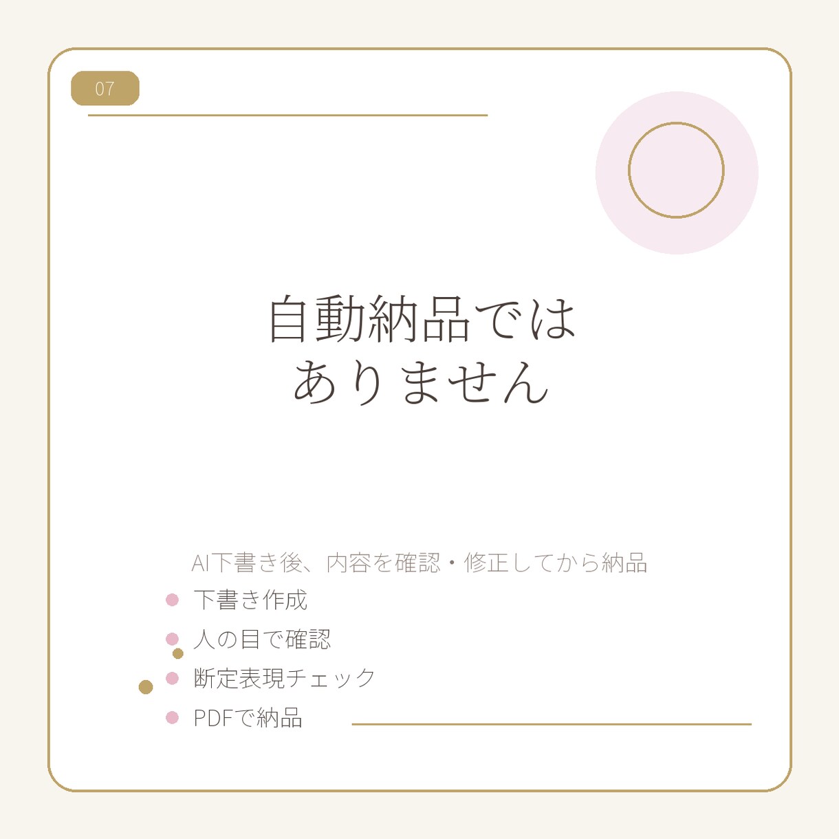 相手の気持ちと今後を丁寧に分析します 不安な恋に次の一歩が見えるPDF イメージ7