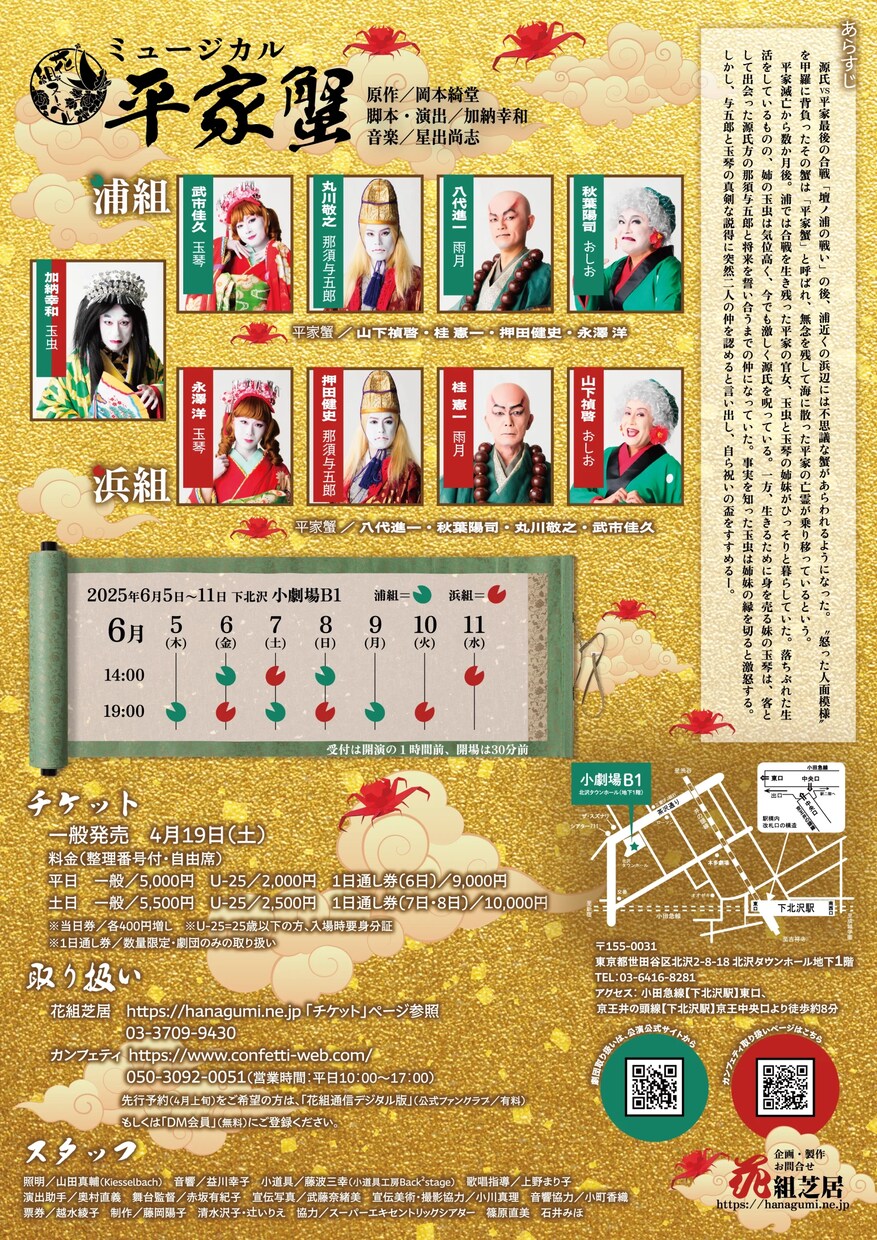 演劇や舞台公演のチラシ・フライヤーのデザインします 演劇公演のチラシデザインで受賞歴有り！ イメージ4