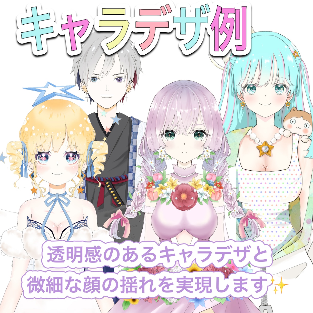 透明感のあるLive2Dモデルを作成いたします 透明感・顔の繊細な動きが欲しい方に！ イメージ2