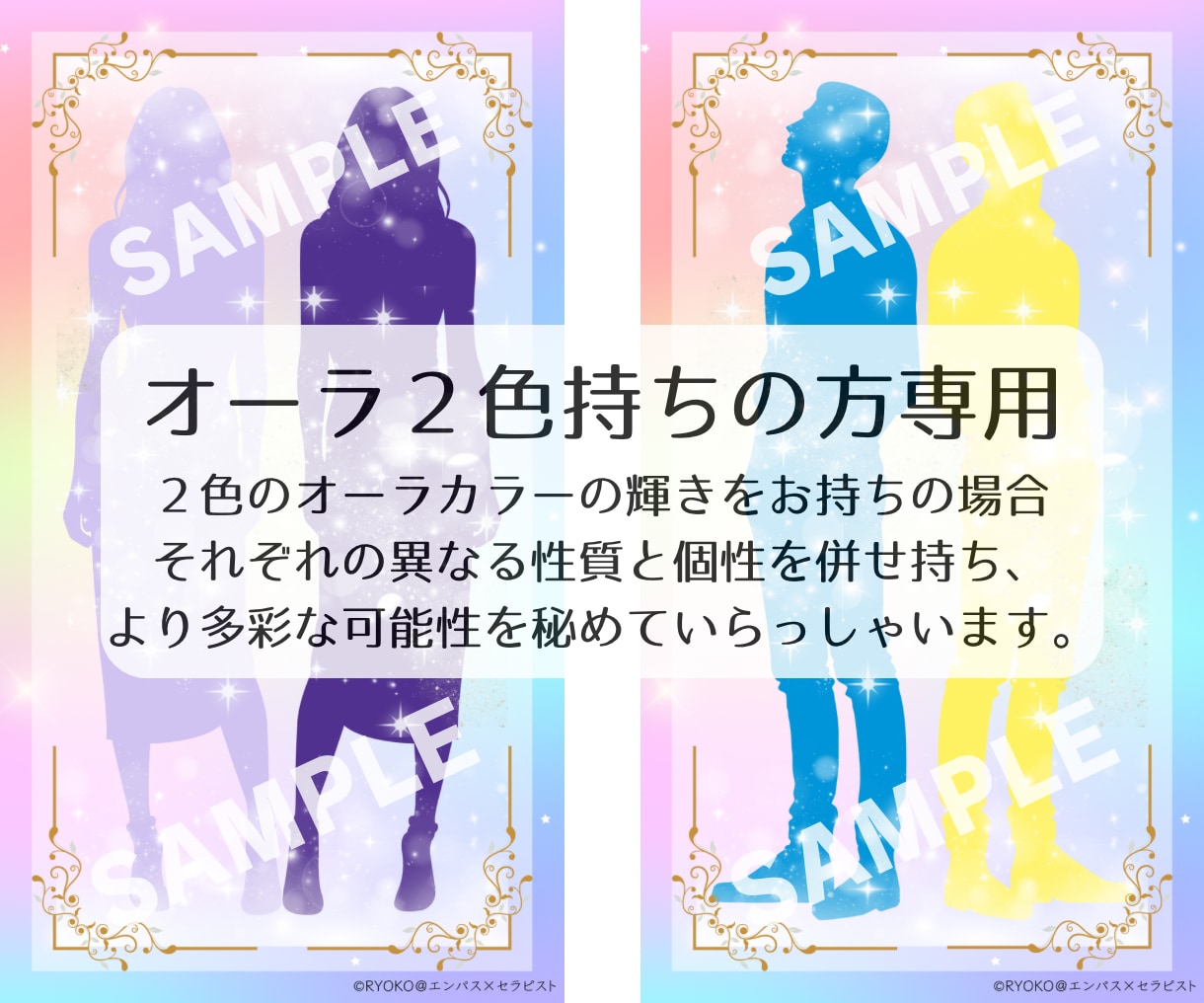 あなたのオーラは何色？輝きを解き放てる診断をします 自分を知るオーラ鑑定。輝き、心ときめくカラーリーディング イメージ3