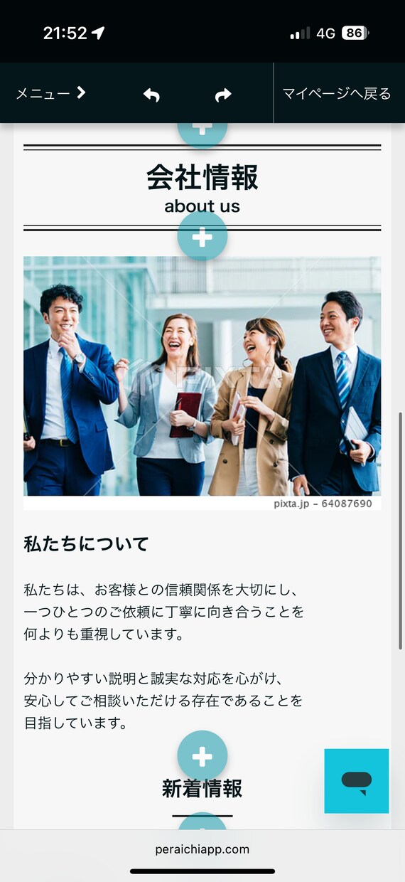 ペライチで集客向けホームページを作成します 初心者歓迎、スマホ対応で丁寧に制作します イメージ3