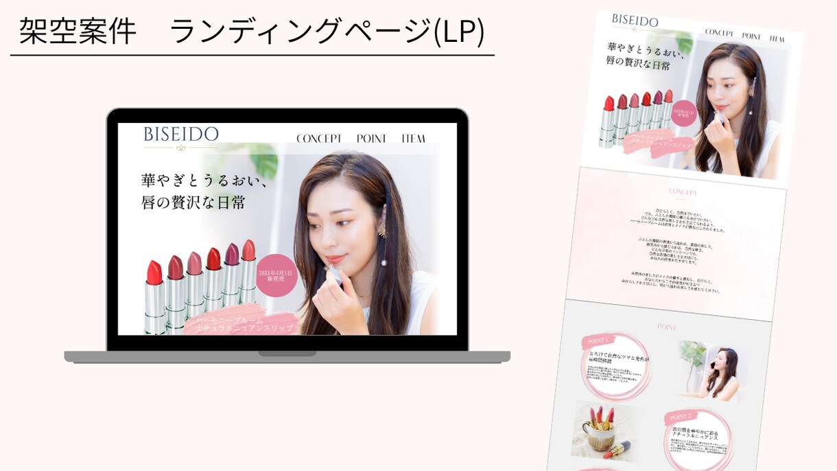 女性の心を掴む！WEB画像制作、承ります 丁寧かつ迅速対応／修正1回無料／1週間〜10日で納品 イメージ3