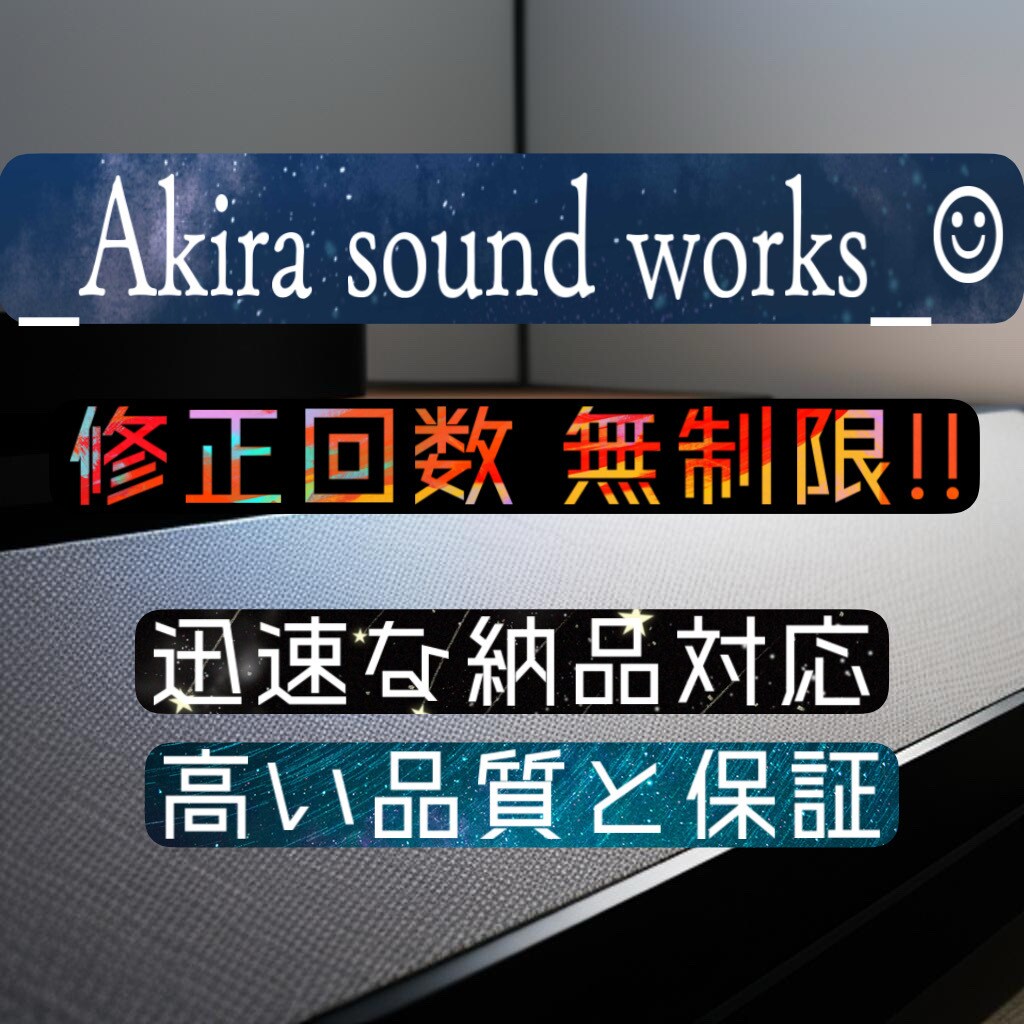 あなたの楽曲を迅速に仕上げます 音楽と映像で心をつなぐ。あなたのストーリーを音で彩る。 イメージ1