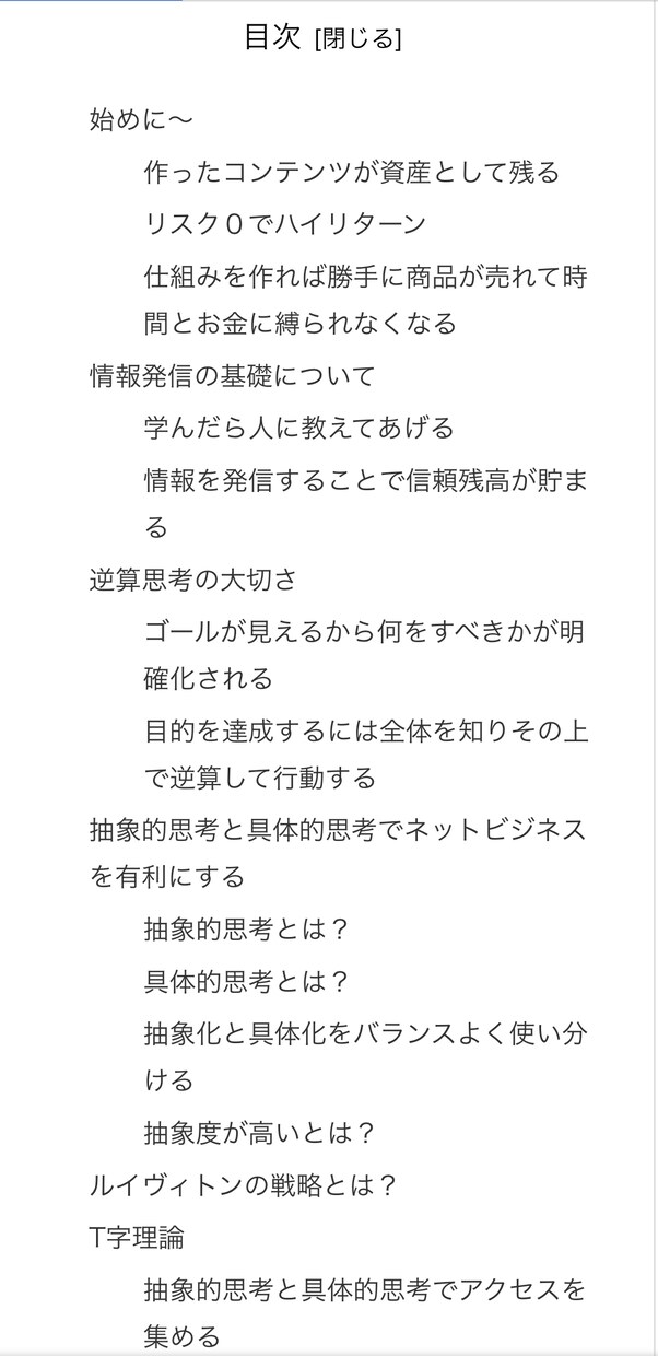 情報発信ビジネス⭐️簡単！明日からの始め方教えます 在宅で副業のための最新マニュアル⚡秘密の仕組みを全て教えます イメージ10