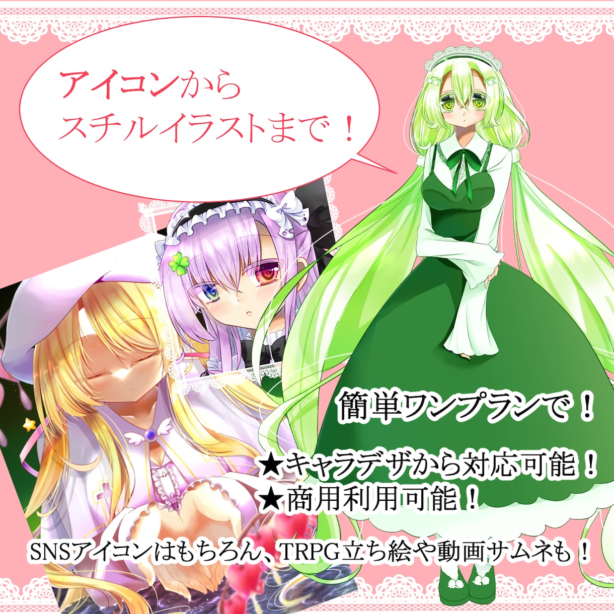 キラキラかわいいイラスト描きます アイコンから一枚絵まで幅広い用途に対応いたします！ イメージ1