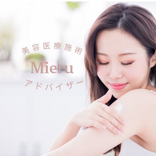 施術迷子の方必見！現役美容看護師がアドバイスします 美容医療歴10年の専門知識で、あなたに合った施術をアドバイス イメージ2