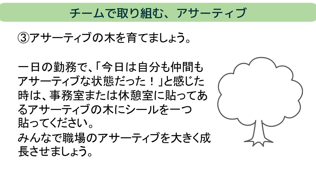 職場で言いにくいことが言える対話力入門教えます 言いにくいことが言えるアサーティブコミュニケーション イメージ6