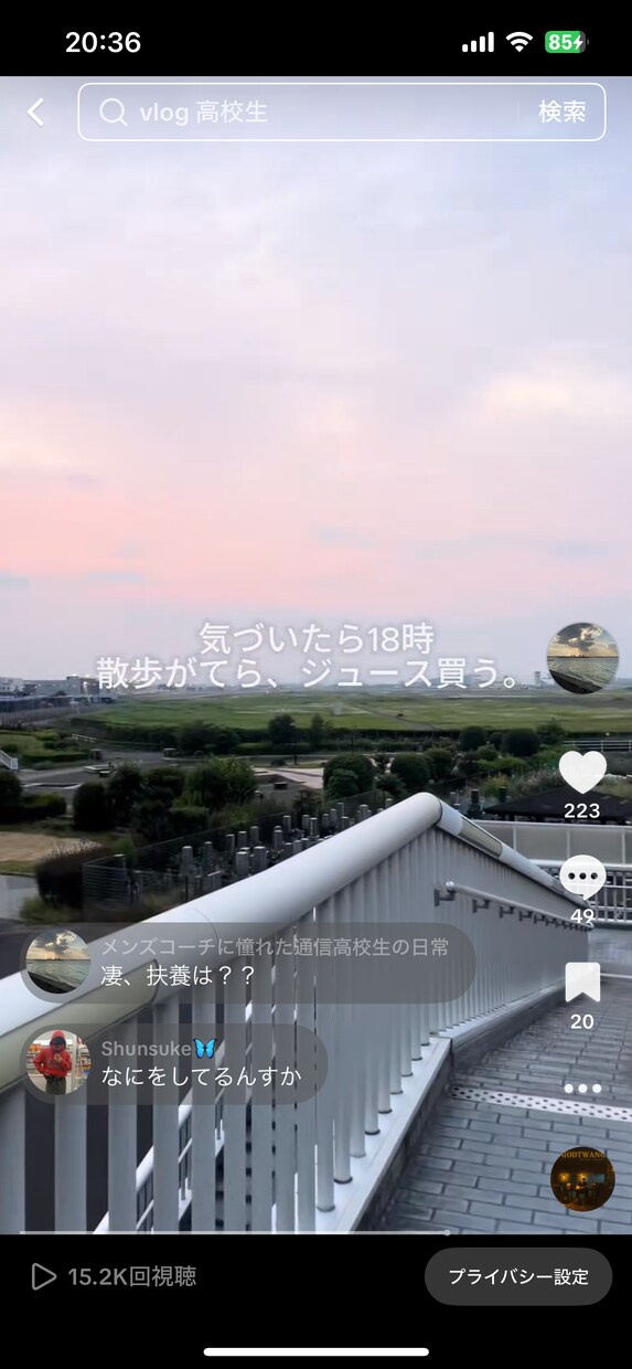 SNS向けショート動画編集します 通信高校の通いながら、SNSで毎日挑戦してます。 イメージ3