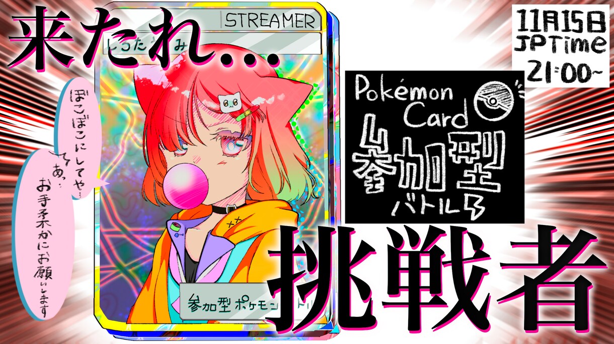 貴方のサムネイル作成いたします 数あるサムネから可愛いを魅せる。 イメージ2