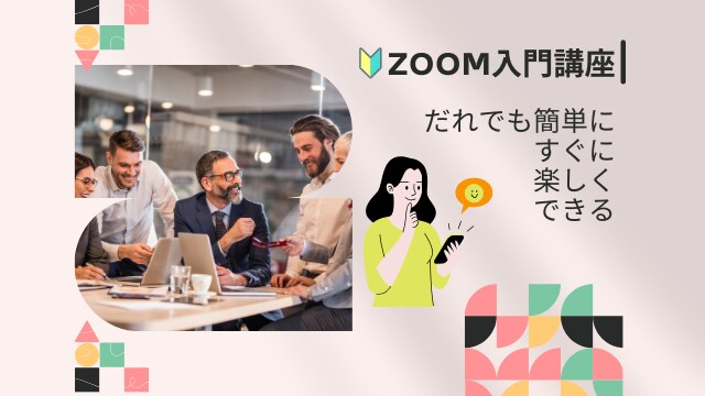 40代女性・起業｜スマホ1台でZoom講座できます パソコン不要！資料共有からセールスまで、スマホ1本で完結 イメージ3