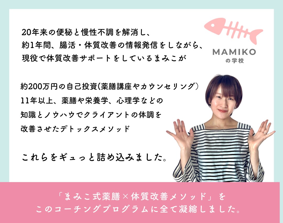 1ヶ月【6日間デトックス＋体質診断】サポートします ファスティングに興味あるけど、完全に食べないのは自信ない方へ イメージ9