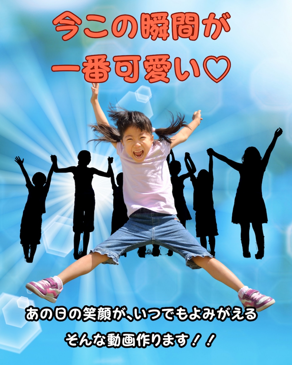 丁寧な対応で世界に1つだけの動画作ります 大切な家族、友人の世界に1つだけの思い出動画作ります イメージ1