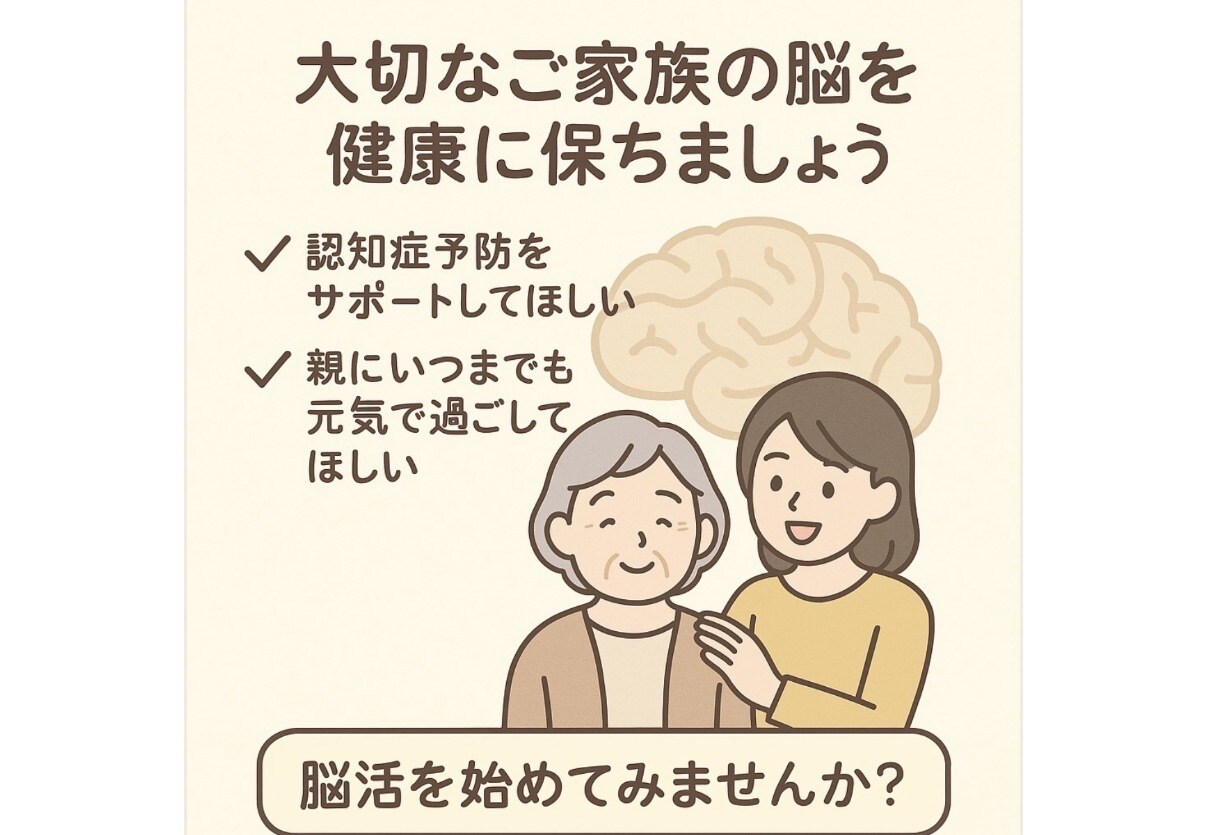 お試し)3日間認知症予防の脳活サポートをします ⭐ 老人ホーム勤務経験のある看護師が優しく寄り添いサポート イメージ2